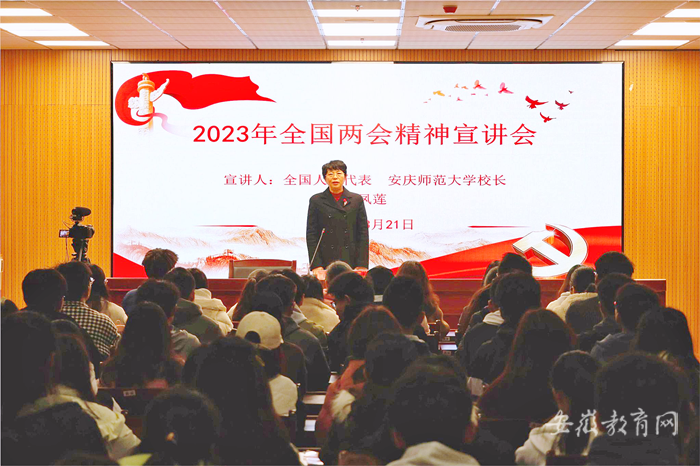 yl23455永利官网为师生宣讲全国两会精神_副本.png