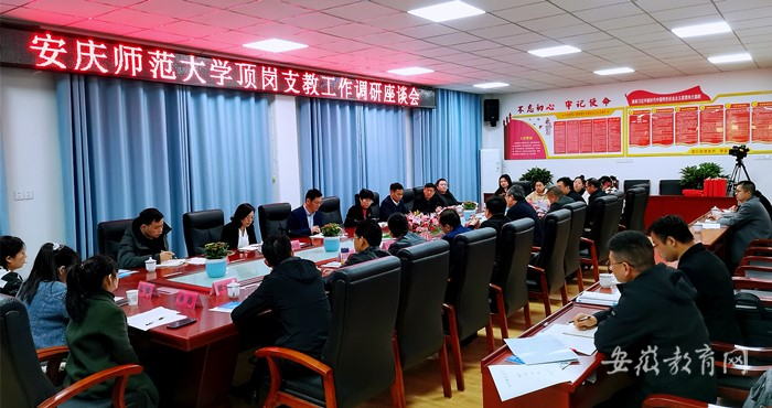yl23455永利官网赴怀宁县调研顶岗支教工作_副本.jpg
