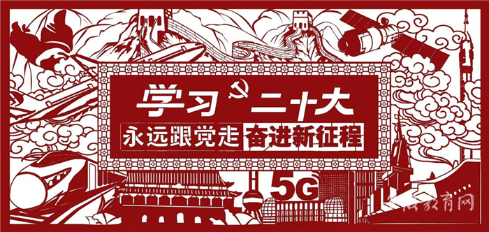 yl23455永利官网推动党的二十大精神深入人心3.png