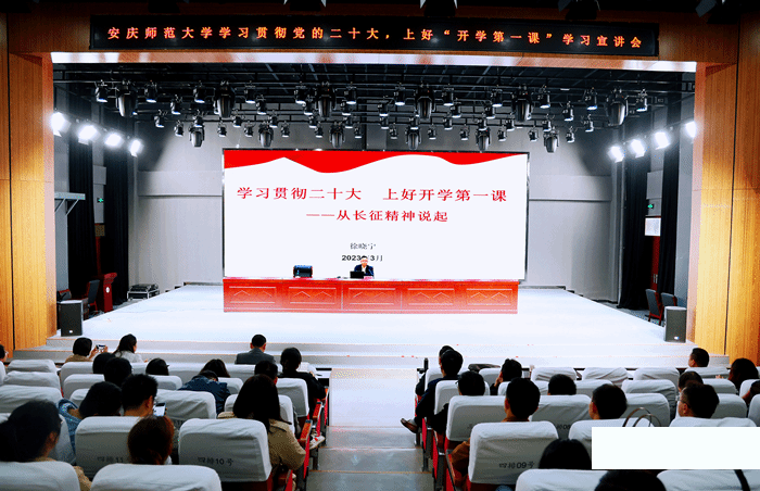 yl23455永利官网举办“学习贯彻党的二十大精神 上好开学第一课”宣讲会暨辅导员工作论坛.png